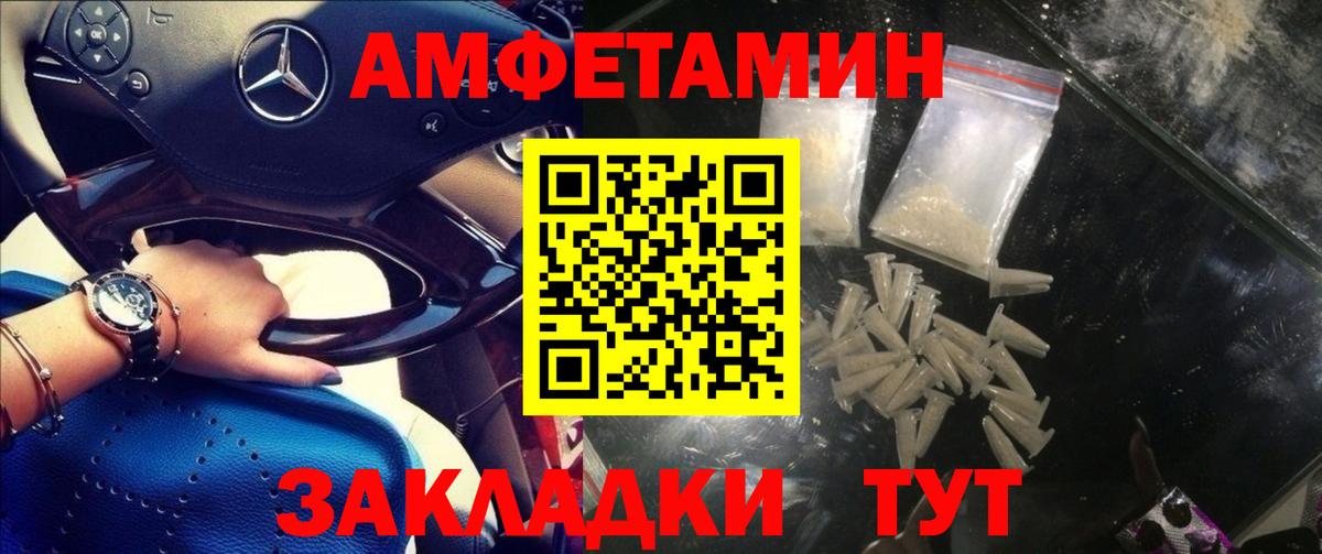 АМФЕТАМИН 98% Мыски