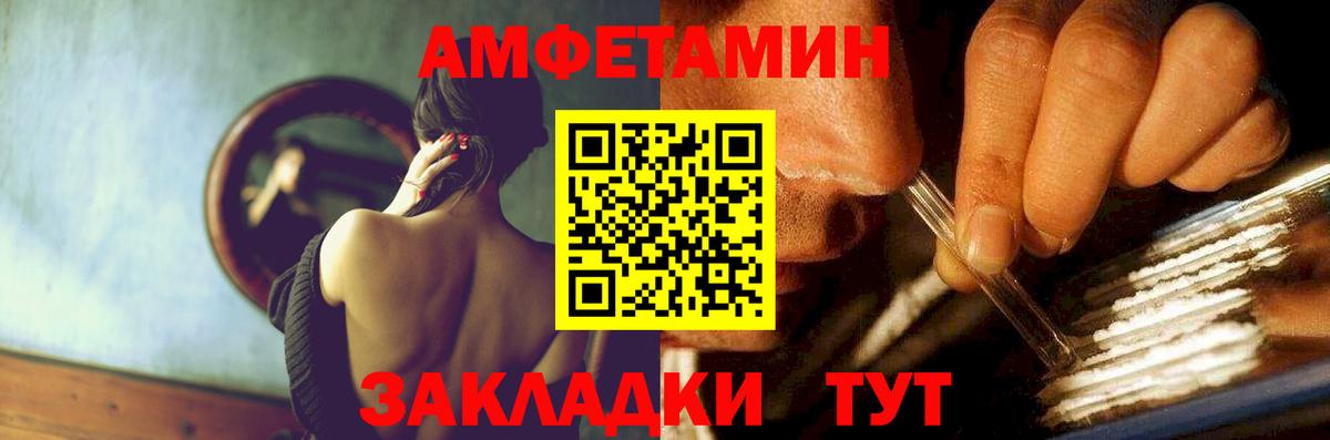Мыски  АМФЕТАМИН  Вход с VPN  Амфетамин VHQ 