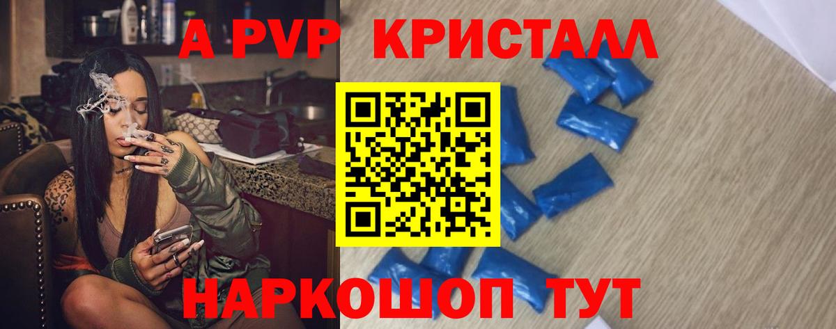 APVP мука Мыски