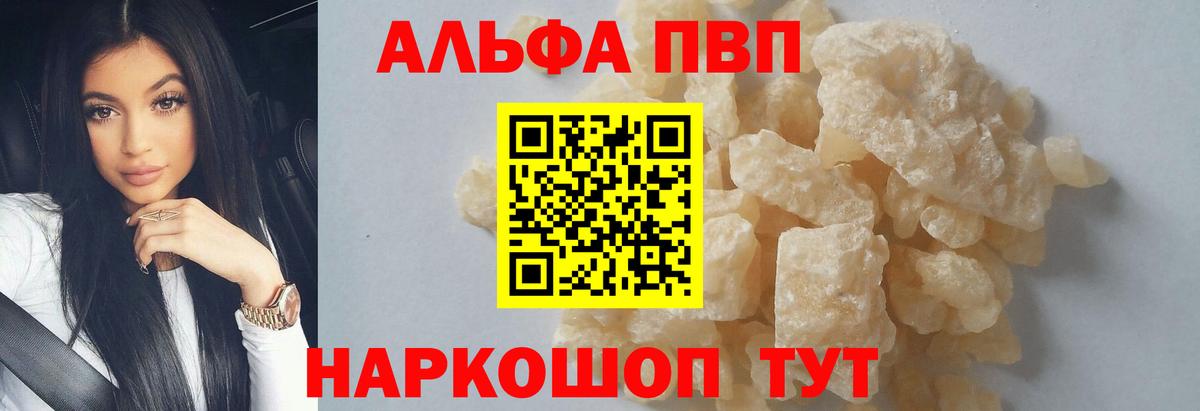 Alfa_PVP крисы CK  A-PVP СК КРИС  Мыски  Альфа ПВП  Вход с VPN 
