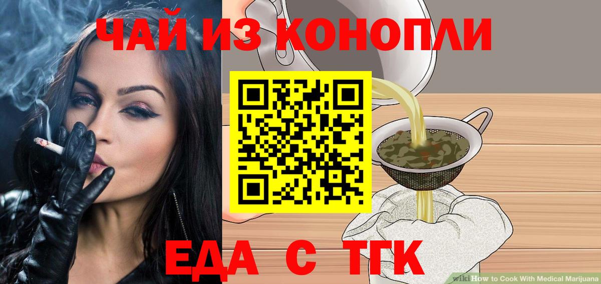 Cannafood конопля Мыски