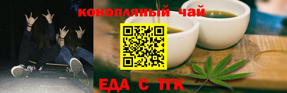 Мыски  Cannafood марихуана  Вход с VPN 