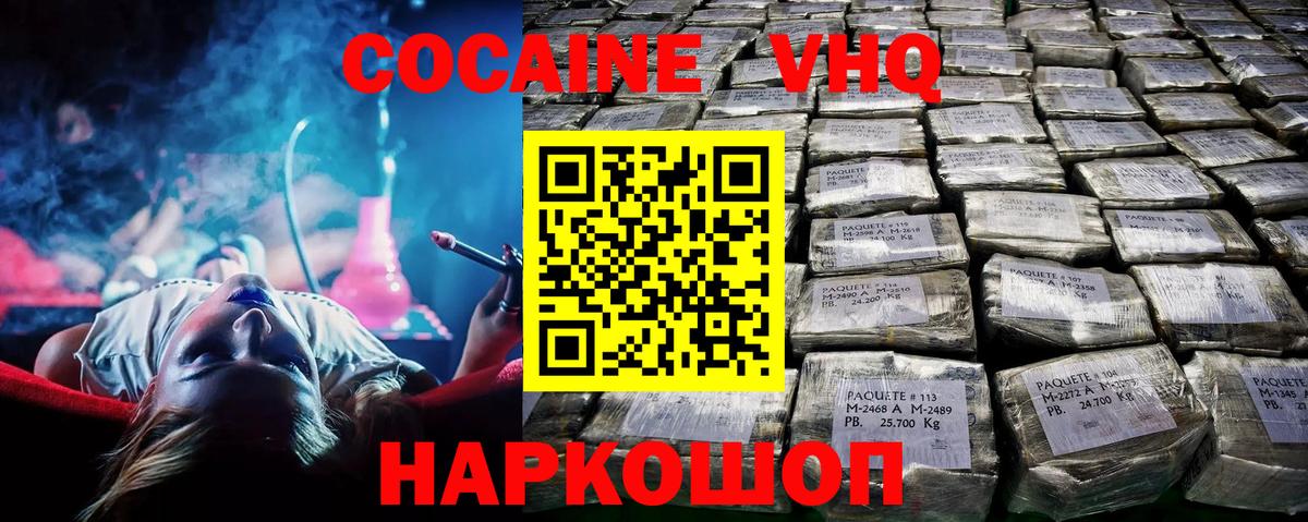 КОКАИН Перу Мыски
