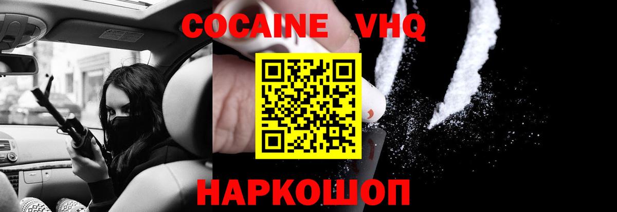 Мыски  Кокаин Боливия  Вход с VPN  КОКАИН VHQ 