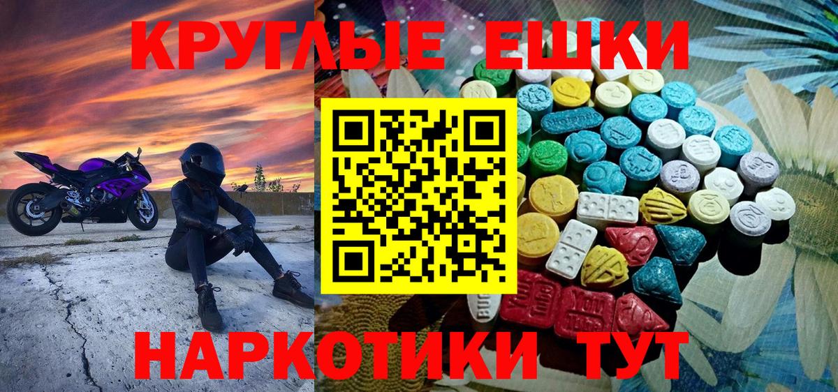 Экстази таблы  Вход с VPN  Мыски  Экстази  Экстази диски 