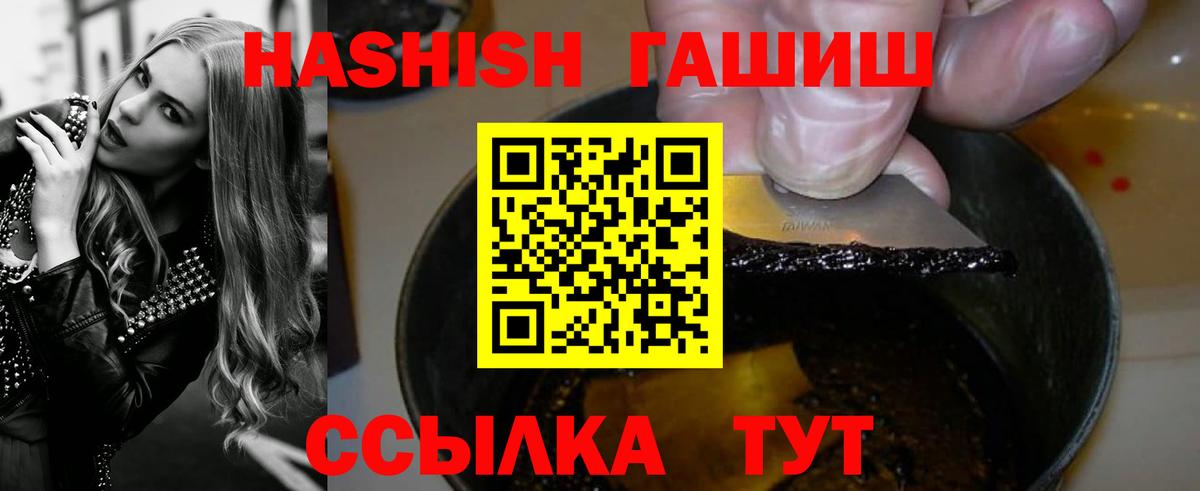 Мыски  ГАШ убойный  ГАШИШ hashish  Вход с VPN 