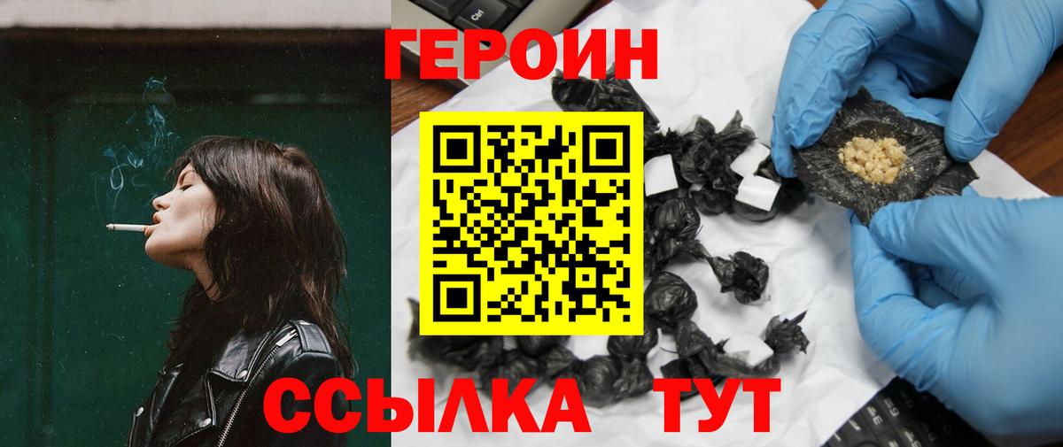 Мыски  Героин  Вход с VPN  ГЕРОИН афганец 