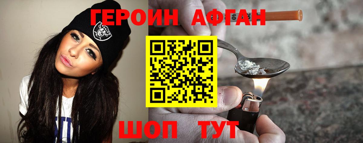 Героин гречка Мыски
