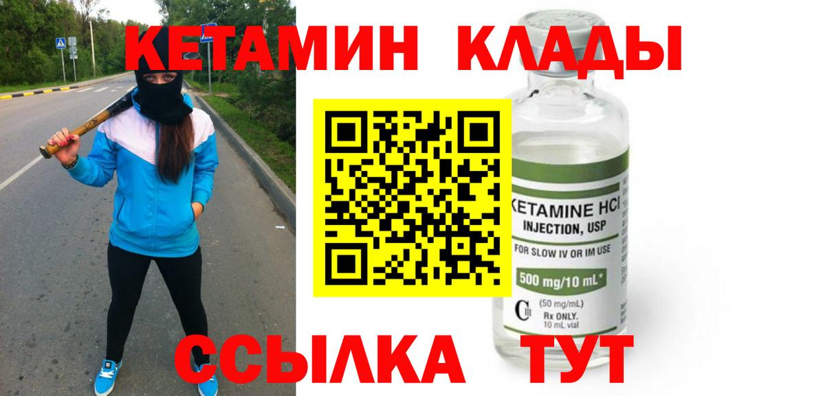 КЕТАМИН ketamine  Вход с VPN  Мыски  КЕТАМИН ketamine 