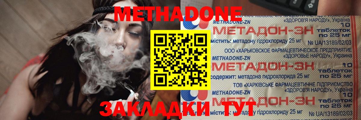 Метадон мёд  Вход с VPN  Мыски  Метадон кристалл 