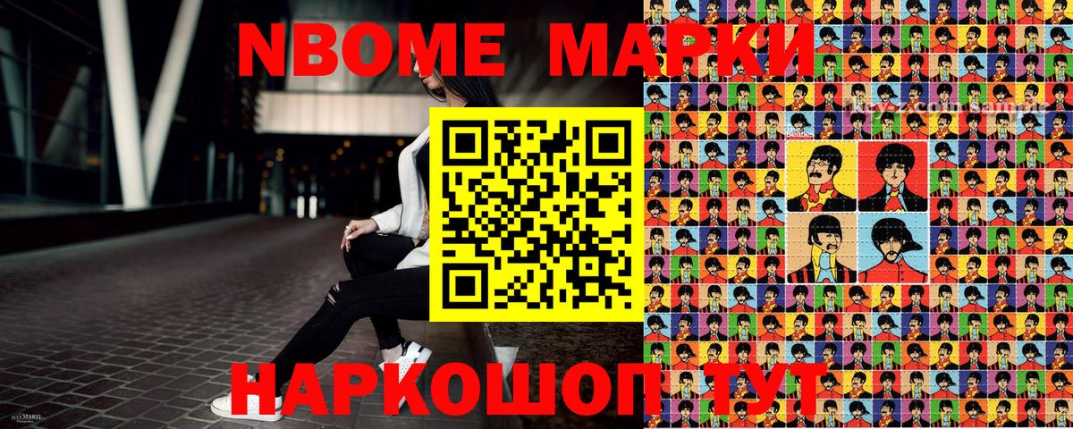 Наркотические марки  Наркотические марки 1,8мг  Вход с VPN  Мыски 