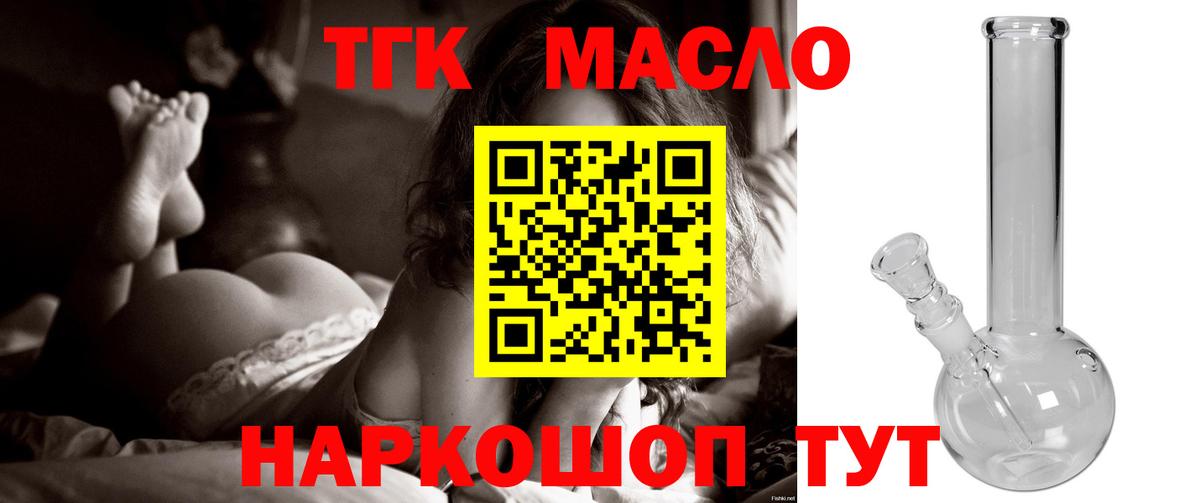 Мыски  ТГК вейп с тгк  Вход с VPN  Дистиллят ТГК вейп с тгк 