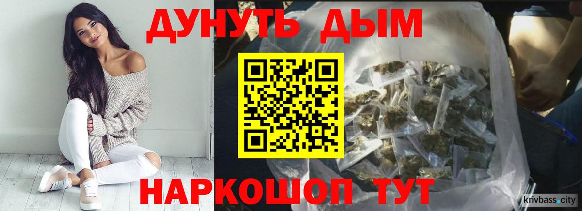 Каннабис план Мыски