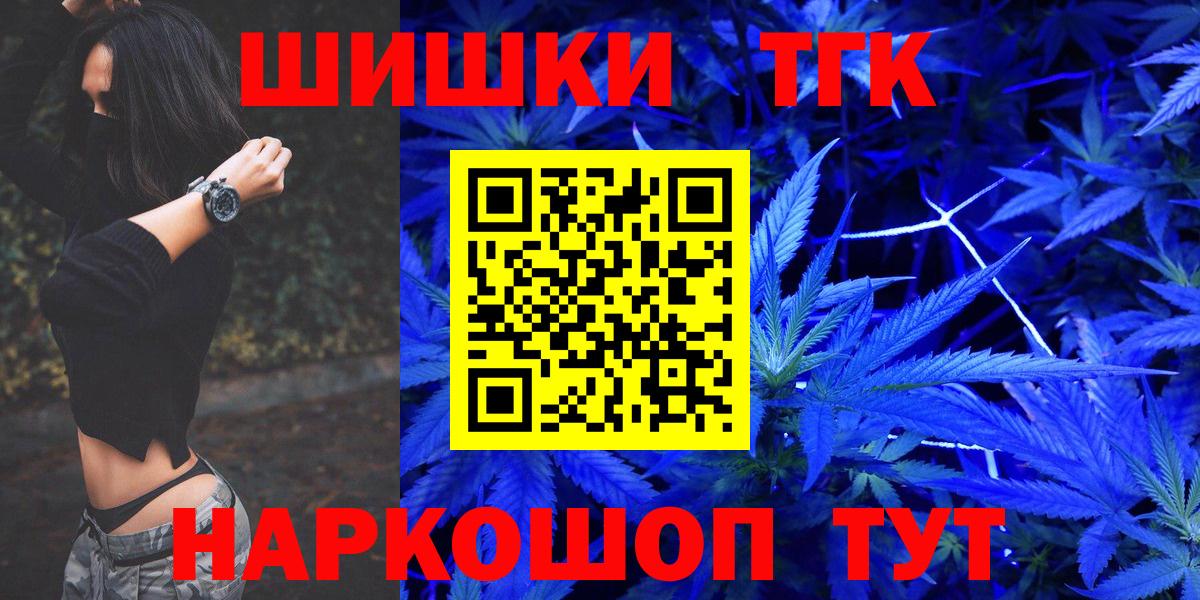 Бошки Шишки AK-47  Вход с VPN  Канабис MAZAR  Мыски 